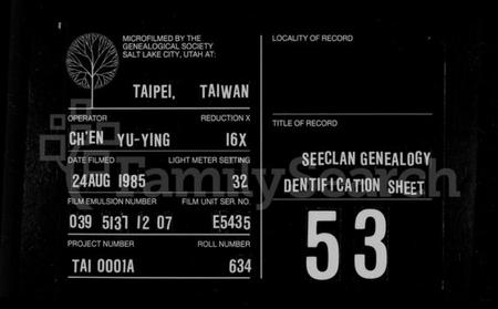 湖南冯氏族谱-颍川冯氏家谱.pdf电子版