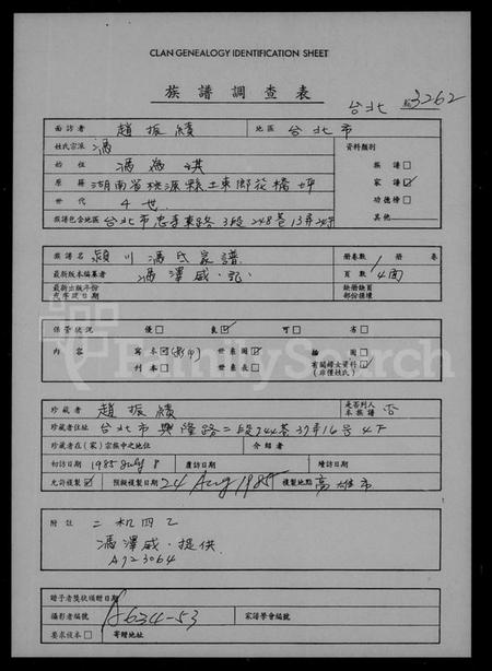 湖南冯氏族谱-颍川冯氏家谱.pdf电子版插图1