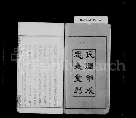 湖北陈氏族谱-陈氏宗谱 [10卷,首3卷](别名：江州义门陈氏宗谱).pdf电子版插图2