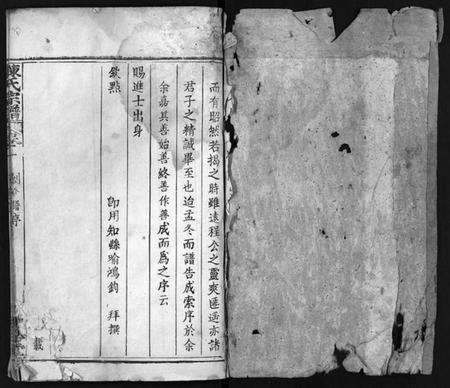 湖北陈氏族谱-陈氏宗谱 [10卷](别名：Chen Shi Zong Pu、陈氏宗谱).pdf电子版插图2