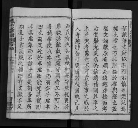 湖北陈氏族谱-陈氏宗谱 [12卷,首2卷](别名：义门宗谱、Chen Shi Zong Pu).pdf电子版插图3