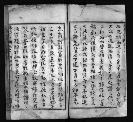 湖北陈氏族谱-陈氏宗谱 [12卷](别名：Chen Shi Zong Pu、陈氏宗谱).pdf电子版插图4