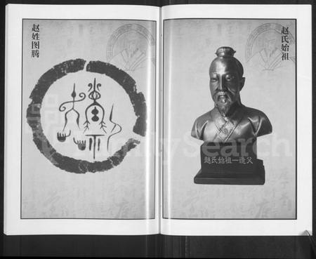 浙江赵氏族谱-天水堂小坞赵氏家谱 [3卷].pdf电子版插图3