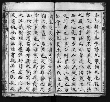 湖北陈氏族谱-陈氏宗谱 [14卷,首5卷](别名：陈桥庄宗谱、Chen shi zong pu、陈氏宗谱).pdf电子版插图3