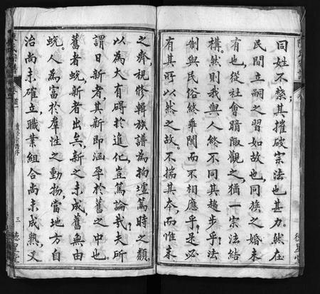 湖北陈氏族谱-陈氏宗谱 [14卷,首5卷](别名：陈桥庄宗谱、Chen shi zong pu、陈氏宗谱).pdf电子版插图4