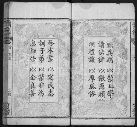 湖北陈氏族谱-陈氏宗谱 [22卷,首1卷](别名：义门宗谱、Chen Shi Zong Pu).pdf电子版插图3