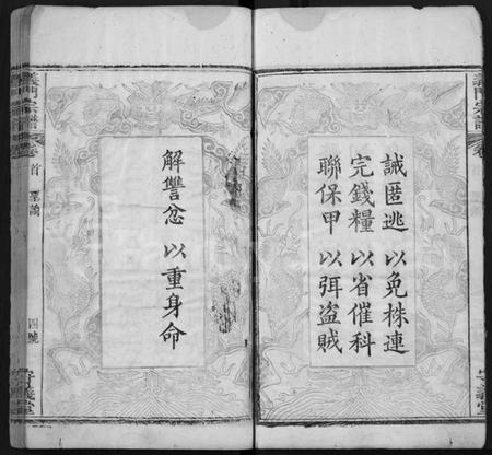 湖北陈氏族谱-陈氏宗谱 [22卷,首1卷](别名：义门宗谱、Chen Shi Zong Pu).pdf电子版插图4