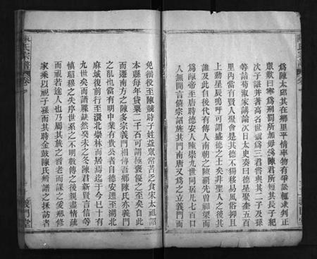 湖北陈氏族谱-陈氏宗谱 [2卷](别名：澴北陈氏家乘、陈氏宗谱、Chen Shi Zong Pu).pdf电子版插图4