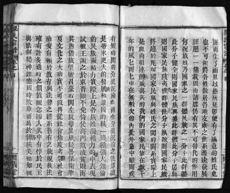 湖北陈氏族谱-陈氏宗谱 [51卷](别名：义陈宗谱、陈氏宗谱、Chen Shi Zong Pu).pdf电子版插图5