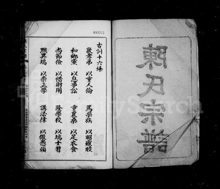 湖北陈氏族谱-陈氏宗谱 [6卷,首1卷](别名：义门陈氏联宗宗谱、黄安陈氏续修宗谱).pdf电子版插图2