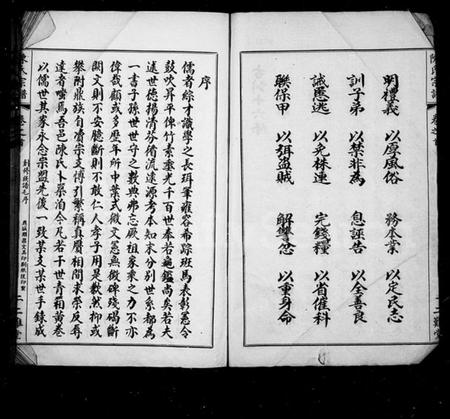 湖北陈氏族谱-陈氏宗谱 [6卷,首1卷](别名：义门陈氏联宗宗谱、黄安陈氏续修宗谱).pdf电子版插图3