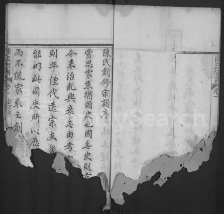 湖北陈氏族谱-陈氏宗谱 [6卷,首2卷](别名：黄冈县上伍乡陈氏宗谱、Chen Shi Zong Pu、陈氏宗谱、Chen Family Genealogy from Huanggang Hubei Province China).pdf电子版插图4