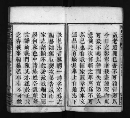 湖北陈氏族谱-陈氏宗谱 [6卷,首5卷](别名：义陈宗谱、陈氏四修宗谱、Chen Shi Zong Pu、陈氏宗谱).pdf电子版插图4