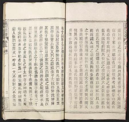 湖北陈氏族谱-陈氏宗谱 [9卷,首5卷](别名：义门陈氏宗谱、义陈宗谱、Chen Shi Zong Pu、义门宗谱、陈氏宗谱).pdf电子版插图2