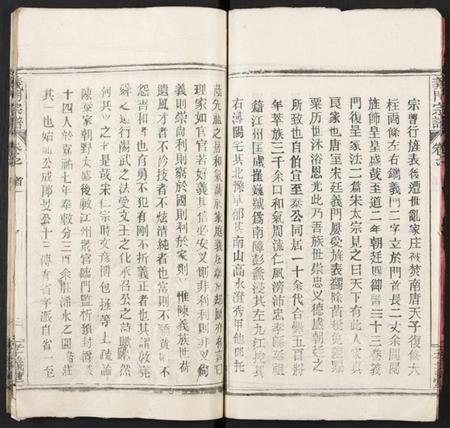 湖北陈氏族谱-陈氏宗谱 [9卷,首5卷](别名：义门陈氏宗谱、义陈宗谱、Chen Shi Zong Pu、义门宗谱、陈氏宗谱).pdf电子版插图3