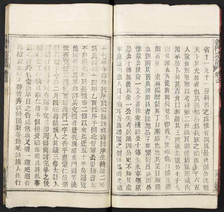 湖北陈氏族谱-陈氏宗谱 [9卷,首5卷](别名：义门陈氏宗谱、义陈宗谱、Chen Shi Zong Pu、义门宗谱、陈氏宗谱).pdf电子版插图4