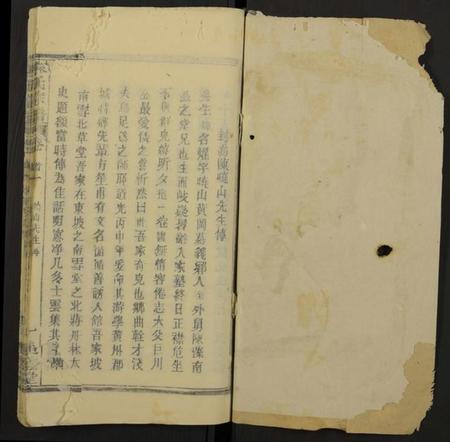 湖北陈氏族谱-陈氏宗谱[总卷数不详](别名：Chen Shi Zong Pu).pdf电子版插图1