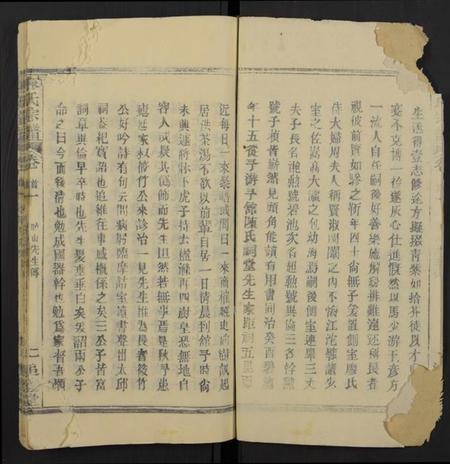 湖北陈氏族谱-陈氏宗谱[总卷数不详](别名：Chen Shi Zong Pu).pdf电子版插图2