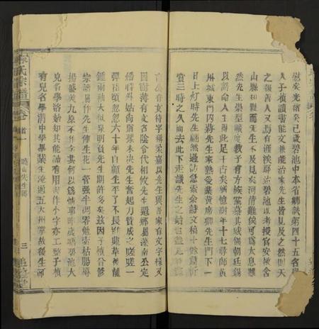 湖北陈氏族谱-陈氏宗谱[总卷数不详](别名：Chen Shi Zong Pu).pdf电子版插图3