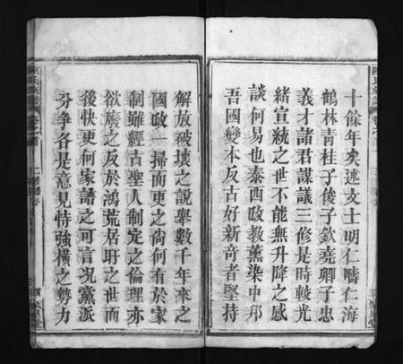 湖北陈氏族谱-陈氏族谱[40卷,首1卷](别名：Chen Shi Zu Pu、陈氏族谱、义陈宗谱).pdf电子版插图5