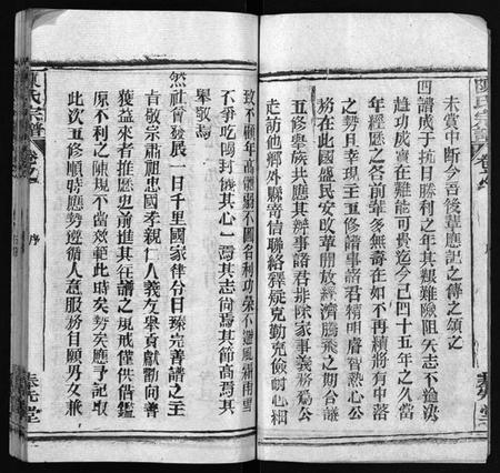 湖北陈氏族谱-陈氏宗谱 [24卷](别名：Chen Shi Zong Pu、义门宗谱、义门陈氏陈桥庄分宗谱; 江州义门陈氏宗谱、陈氏宗谱).pdf电子版插图4