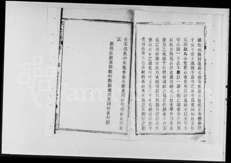 湖北陈氏族谱-白鹤庄陈氏宗谱 [残卷](别名：陈氏宗谱).pdf电子版插图2