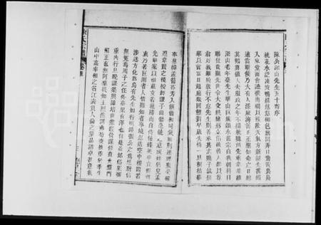 湖北陈氏族谱-白鹤庄陈氏宗谱 [残卷](别名：陈氏宗谱).pdf电子版插图3