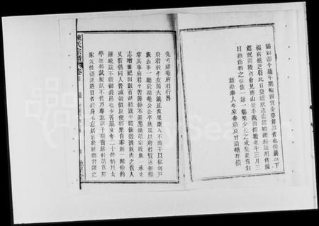 湖北陈氏族谱-白鹤庄陈氏宗谱 [残卷](别名：陈氏宗谱).pdf电子版插图4