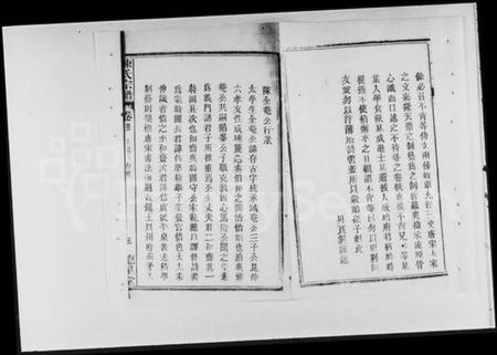 湖北陈氏族谱-白鹤庄陈氏宗谱 [残卷](别名：陈氏宗谱).pdf电子版插图5