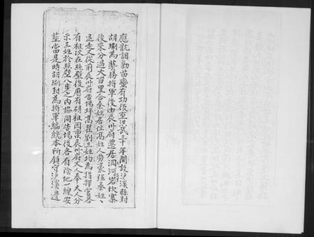 湖南高氏族谱-高氏宗支谱.pdf电子版插图3