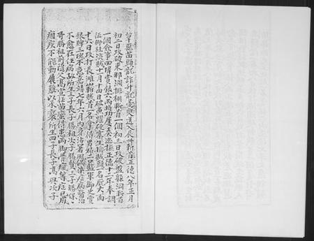 湖南高氏族谱-高氏宗支谱.pdf电子版插图5