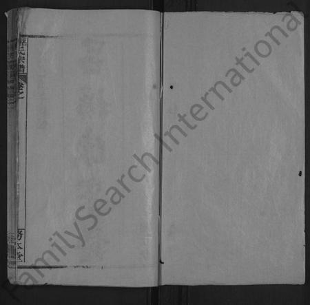 湖北陈氏吕氏杨氏族谱-吕杨陈氏宗谱 [10卷](别名：吕杨陈宗谱、Lv Yang Chen Shì Zong Pu、吕杨陈氏宗谱).pdf电子版插图1