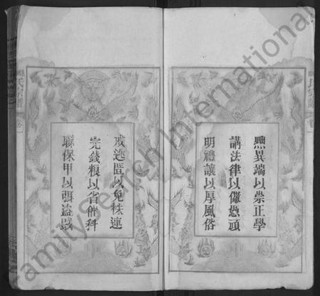 湖北陈氏吕氏杨氏族谱-吕杨陈氏宗谱 [10卷](别名：吕杨陈宗谱、Lv Yang Chen Shì Zong Pu、吕杨陈氏宗谱).pdf电子版插图5