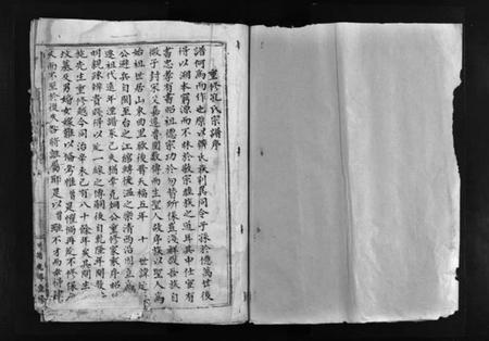 浙江孔氏族谱-孔氏宗谱 [不分卷].pdf电子版插图2