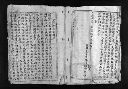 浙江孔氏族谱-孔氏宗谱 [不分卷].pdf电子版插图3