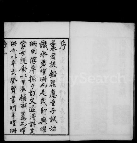 江苏承氏族谱-毘陵承氏宗谱 [58卷,首末各1卷](别名：毘陵承氏家谱).pdf电子版插图3