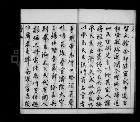 江苏承氏族谱-毘陵承氏宗谱 [58卷,首末各1卷](别名：毘陵承氏家谱).pdf电子版插图4