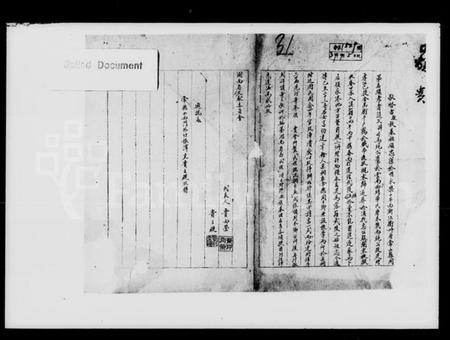 湖南贵氏族谱-贵姓氏族源流.pdf电子版插图2