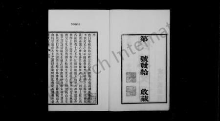 江苏程氏族谱-程氏支谱 [6卷](别名：古吴程氏祖孙传略).pdf电子版插图2