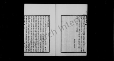 江苏程氏族谱-程氏支谱 [6卷](别名：古吴程氏祖孙传略).pdf电子版插图5