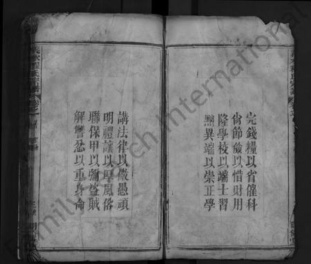 湖北程氏族谱-义水程氏宗谱 [13卷,首3卷,末1卷](别名：程氏宗谱、Yi Shui Chen Shi Zong Pu).pdf电子版插图3