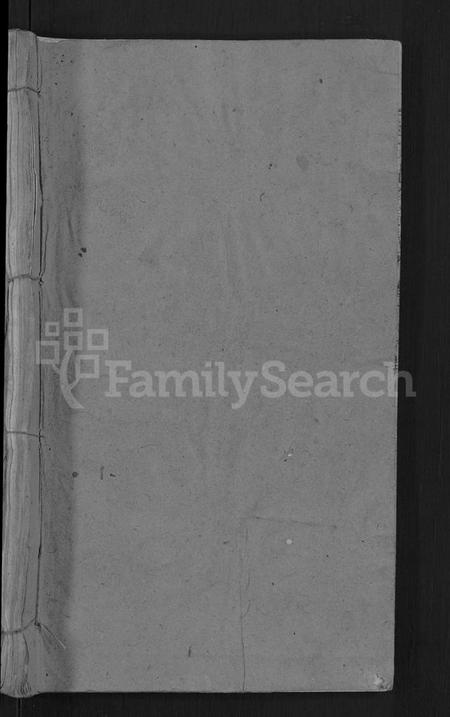 湖北程氏族谱-程氏七修宗谱 [20卷](别名：浠水查儿山程氏七修宗谱).pdf电子版插图1