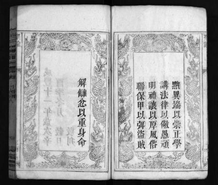 湖北程氏族谱-程氏宗谱 [11卷,首2卷](别名：Cheng Shi Zong Pu).pdf电子版插图4