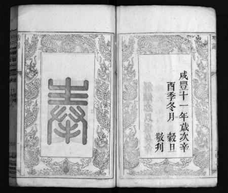 湖北程氏族谱-程氏宗谱 [11卷,首2卷](别名：Cheng Shi Zong Pu).pdf电子版插图5