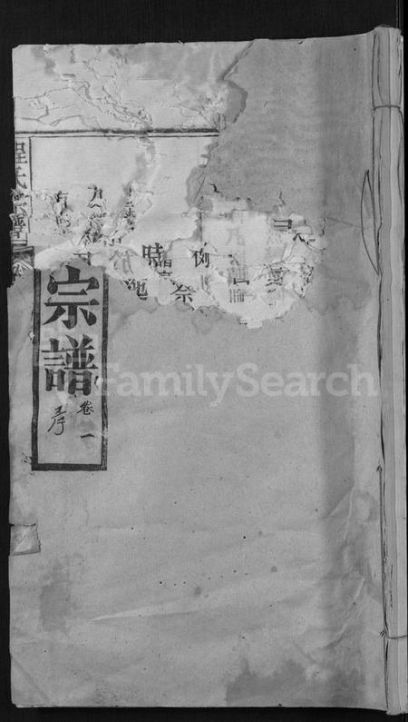 湖北程氏族谱-程氏宗谱 [23卷,首3卷](别名：Cheng Shi Zong Pu).pdf电子版