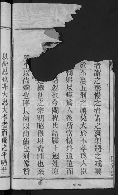 湖北程氏族谱-程氏宗谱 [23卷,首3卷](别名：Cheng Shi Zong Pu).pdf电子版插图4