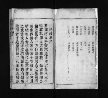 湖北程氏族谱-程氏宗谱 [残卷](别名：Cheng Shi Zong Pu、程氏宗谱).pdf电子版插图2