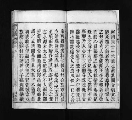 湖北程氏族谱-程氏宗谱 [残卷](别名：Cheng Shi Zong Pu、程氏宗谱).pdf电子版插图3