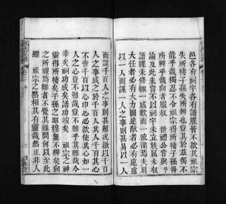 湖北程氏族谱-程氏宗谱 [残卷](别名：Cheng Shi Zong Pu、程氏宗谱).pdf电子版插图5