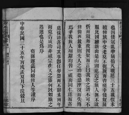 湖北程氏族谱-程氏宗谱[16卷,首2卷](别名：Cheng Shi Zong Pu).pdf电子版插图4